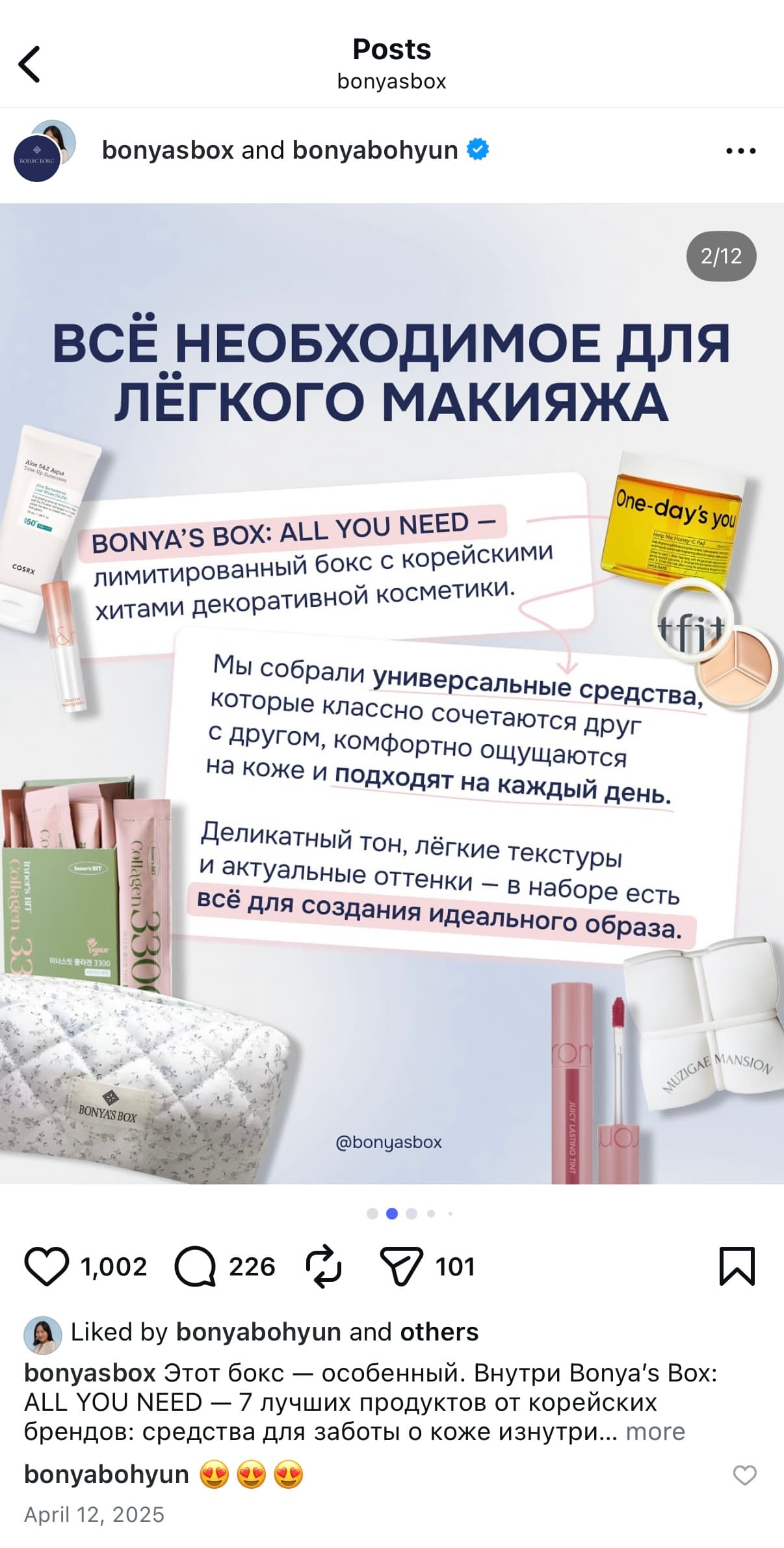 Beauty box collaboration 3